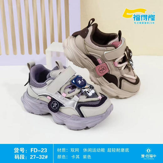 福得隆双网23  25   27-32 33-38 35-40码 商品图0