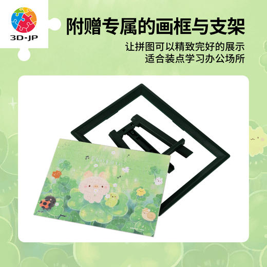 【折扣商品 不退不换】80片 迷你塑料拼图 Q1152 面包树疗愈系列-会有好事发生 商品图2