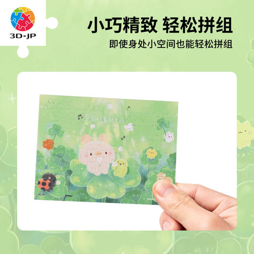 【折扣商品 不退不换】80片 迷你塑料拼图 Q1152 面包树疗愈系列-会有好事发生 商品图1