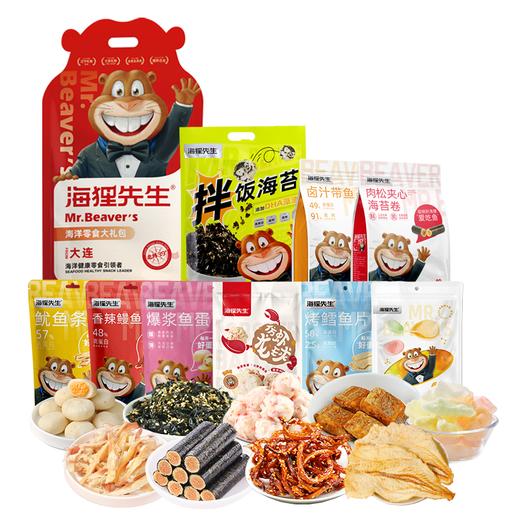 海狸先生海洋零食大礼包HL-831 商品图2