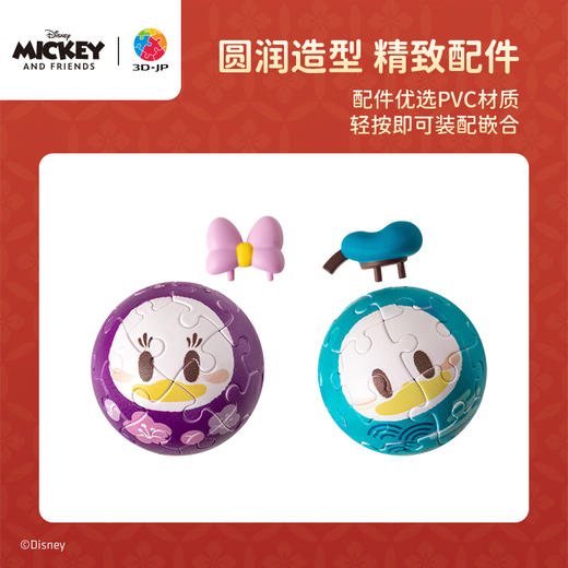 【折扣商品 不退不换】48片 塑料摆件拼图 A3783 米奇与朋友系列-好事成双 商品图4