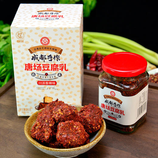【唐场豆腐乳】成都手作非遗美食豆腐乳 手工匠制腐乳霉豆腐下饭菜  川派香辣味2瓶装/4瓶装可选【四川特产】【非遗技艺】【匠心手作】 商品图4