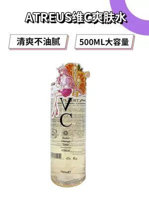 泰国atreus维C爽肤水500ml补水保湿提亮肤色滋养修复 舒缓肌肤不适 商品图3
