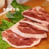 【到手约3斤！】港点湾 内蒙古原切羔羊肉  6-8个月羔羊 手把肉、羊肋排、无添加 不腌制！ 商品缩略图3