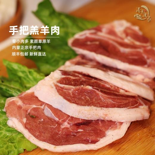 【到手约3斤！】港点湾 内蒙古原切羔羊肉  6-8个月羔羊 手把肉、羊肋排、无添加 不腌制！ 商品图3