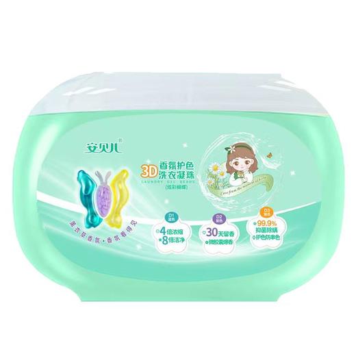 安贝儿3D香氛护色洗衣凝珠384克 （32粒炫彩蝴蝶） 商品图0