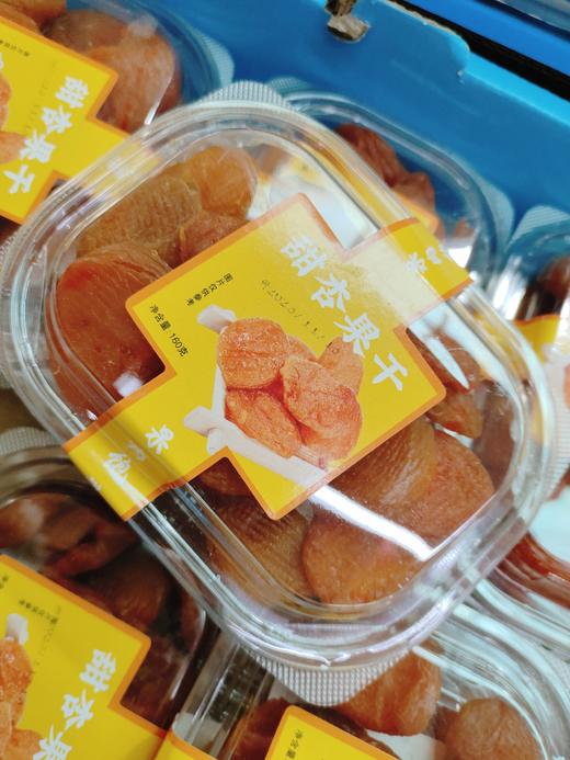 甜杏果干一盒 商品图2