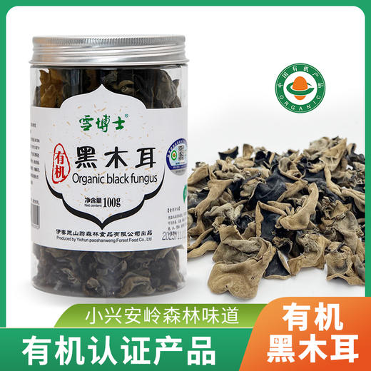 雪博士||有机黑木耳秋木耳东北黑木耳东北有机干货小兴安岭特产 商品图2