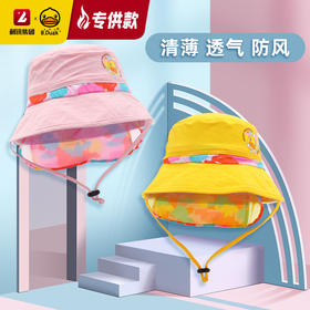 【专柜同款精品】BP2202703 B.Duck 儿童Buffy披风帽（头围54CM）