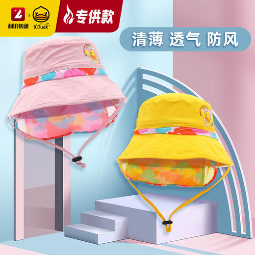 【专柜同款精品】BP2202703 B.Duck 儿童Buffy披风帽（头围54CM） 商品图0