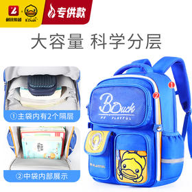 【专柜同款精品】B.DUCK双肩背包