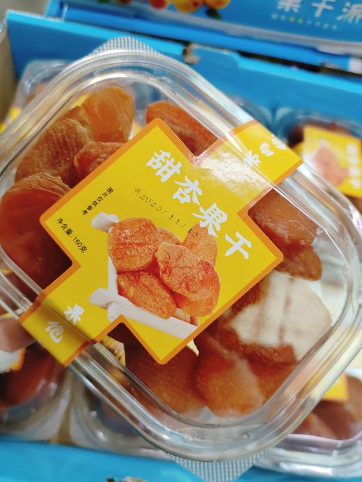 甜杏果干一盒 商品图1