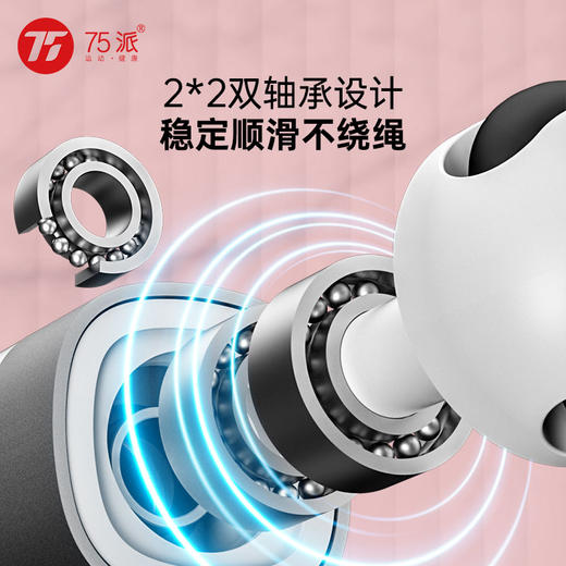 75派T30L第四代语音智能蓝牙APP计数跳绳有氧高效健身精准计数成人学生用绳 商品图4