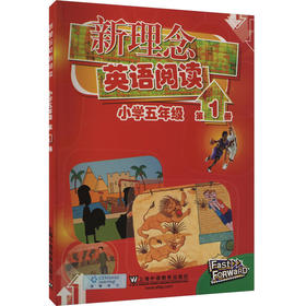 新理念英语阅读 小学5年级 第1册