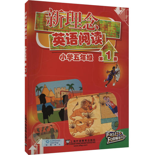 新理念英语阅读 小学5年级 第1册 商品图0