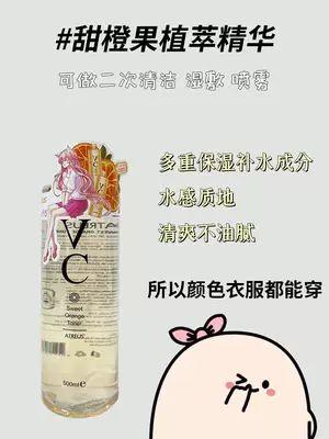 泰国atreus维C爽肤水500ml补水保湿提亮肤色滋养修复 舒缓肌肤不适 商品图4