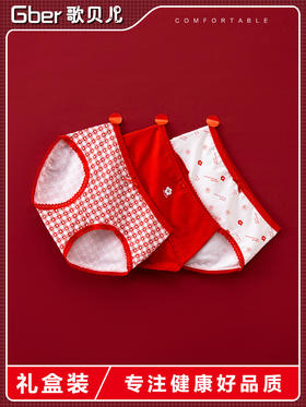 【健康无刺激，安全亲肤】本命年大红色儿童内裤5a类纯棉，小女孩女童宝宝三角内裤全棉3条盒装，3D立体裁剪贴身感受怎么动都很舒服！