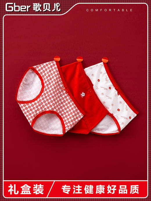 【健康无刺激，安全亲肤】本命年大红色儿童内裤5a类纯棉，小女孩女童宝宝三角内裤全棉3条盒装，3D立体裁剪贴身感受怎么动都很舒服！ 商品图0