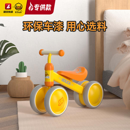 【专柜同款精品】BP6220302 B.Duck 儿童滑行车 商品图3