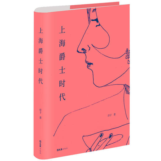 上海爵士时代(淳子) 商品图0