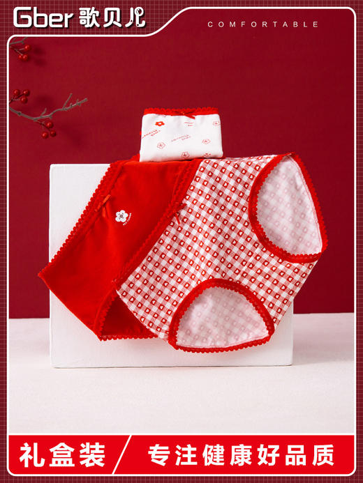 【健康无刺激，安全亲肤】本命年大红色儿童内裤5a类纯棉，小女孩女童宝宝三角内裤全棉3条盒装，3D立体裁剪贴身感受怎么动都很舒服！ 商品图3