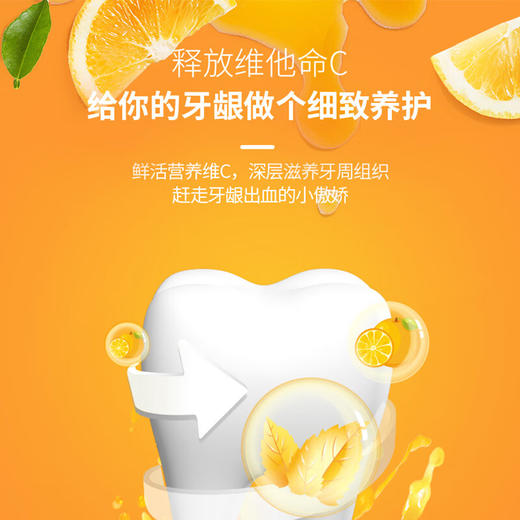 舒客青竹晶盐+维他命牙膏组合(薄荷+香橙)120g*2养护牙龈新老随机发 商品图3