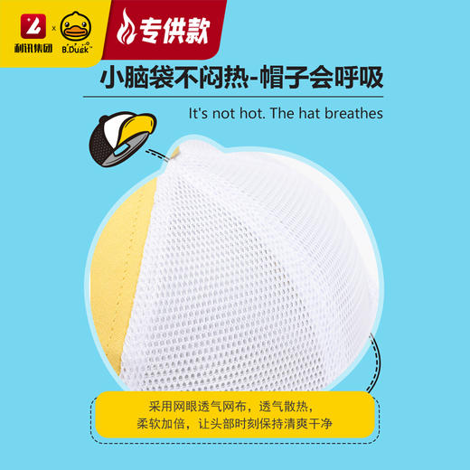 【专柜同款精品】B.Duck儿童网眼棒球帽 商品图1