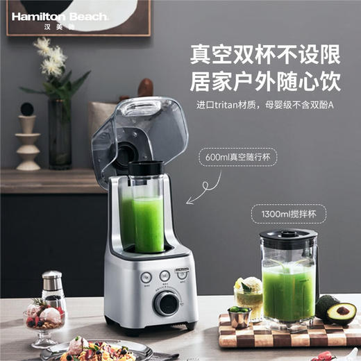汉美驰（Hamilton Beach）轻音破壁机家用真空降噪果蔬冰料理碎冰机BL18105 银色 商品图3