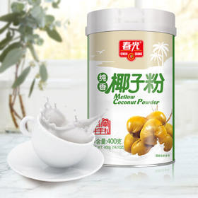 春光食品 海南特产 纯香椰子粉400g 生椰拿铁 咖啡伴侣 椰奶椰汁粉