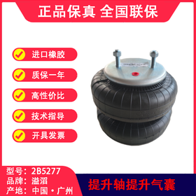 提升气囊6948用于提升桥轴装置溢滔2B5277（包邮）