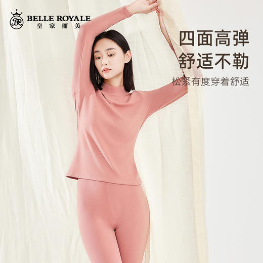 保暖内衣男女款半高领莱赛尔天丝秋冬润肤加绒秋衣秋裤套装BNN8357BNM8358 商品图2