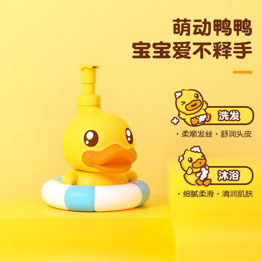 【专柜同款精品】B.Duck泡泡洗发沐浴露300ml 商品图2
