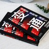 《变通+超级沟通力》 商品缩略图2