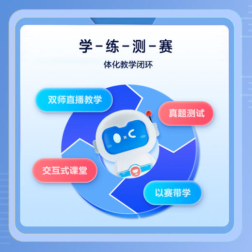 【小图灵专属】有道小图灵少儿编程 C++信奥赛启蒙特训 商品图2