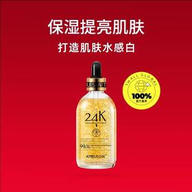 泰国ATREUS24k黄金精华液100ml金箔修护力，稳住年轻肌，蕴含多种精华