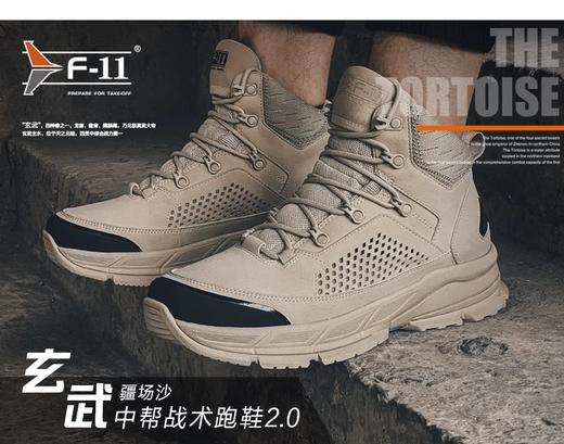 F-11玄武中帮战术跑鞋2.0—疆场沙色 轻便透气减震户外作战靴T-57 商品图0