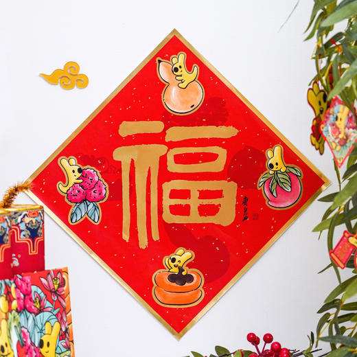 齐白石与团团联名系列福字贴画 商品图0