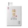 （万）53°金沙摘要酒（珍品版）500ml/瓶 商品缩略图1