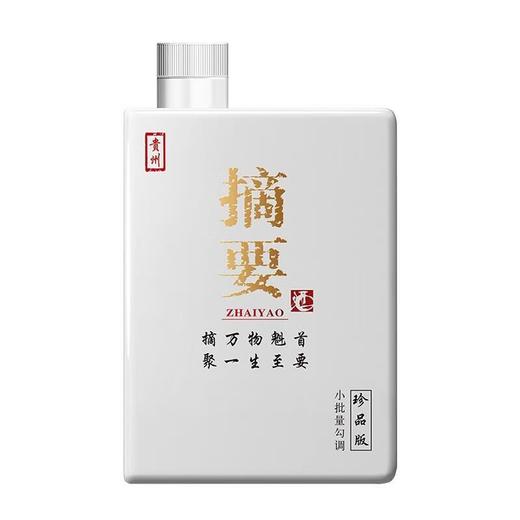 （万）53°金沙摘要酒（珍品版）500ml/瓶 商品图1