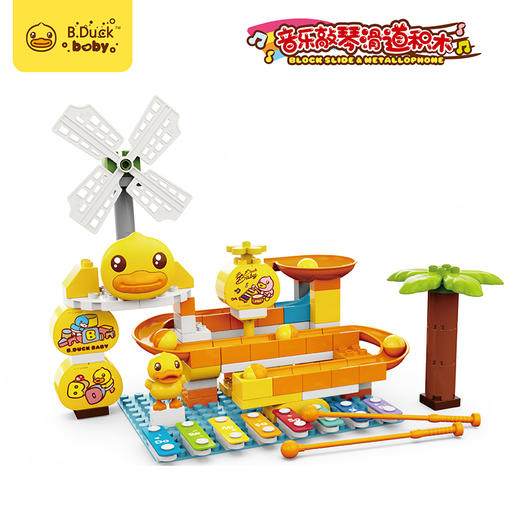 【专柜同款精品】B.Duck音乐琴滑道积木DIY2种造型 商品图3