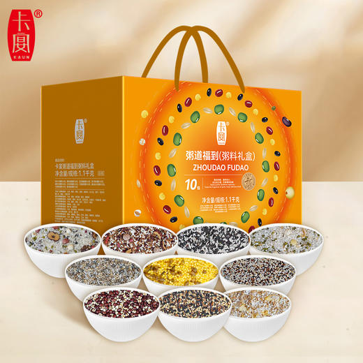 卡宴粥道福到粥料礼盒1250g 商品图0