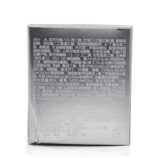 珂蓝蜜肌肌肤医生品琪无瑕精华霜30g晶颜霜均亮肤色靓肤减少暗沉无暇霜正品 商品图2