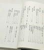 限量特惠！！！《俞樾全集》，平装，32册，清 俞樾著，浙江古籍出版社2021年一版一印，14000多页，定价1980，售价898元。 商品缩略图12