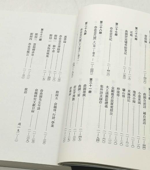 限量特惠！！！《俞樾全集》，平装，32册，清 俞樾著，浙江古籍出版社2021年一版一印，14000多页，定价1980，售价898元。 商品图12