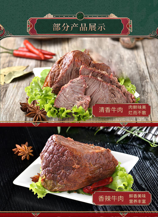 东来顺悦享东来熟食礼盒1700g 商品图3