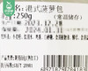 黄骏港式菠萝包（250g±10g/盒 4个）生产日期：4月14日 保质期：15天 商品缩略图4