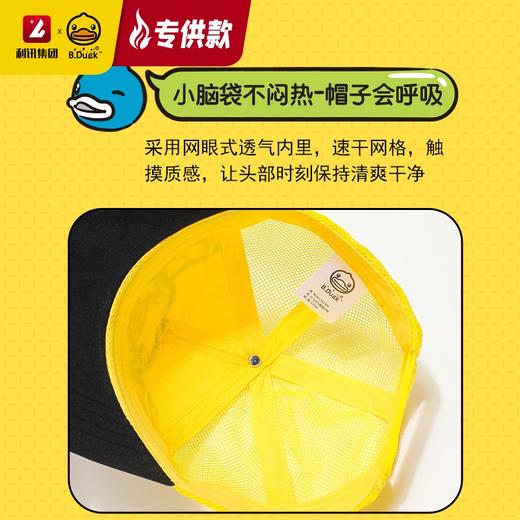 【专柜同款精品】B.Duck儿童网眼帽54cm 商品图2