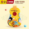 【专柜同款精品】B.Duck 仿真尤克里里吉他（开窗） 商品缩略图1