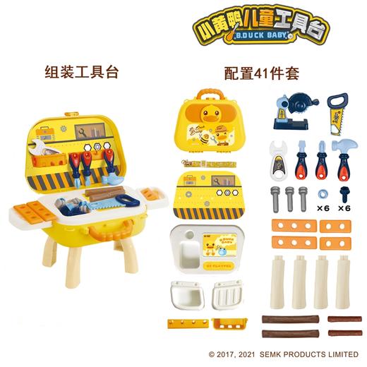【专柜同款精品】B.DUCK儿童工具箱套装(黄、蓝随机发) 商品图4
