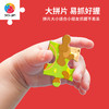 20片 儿童平面塑料拼图 Pazzy心情日记  T1151/T1153/T1154/T1155/T1156 商品缩略图4